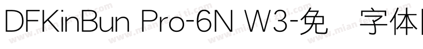 DFKinBun Pro-6N W3字体转换